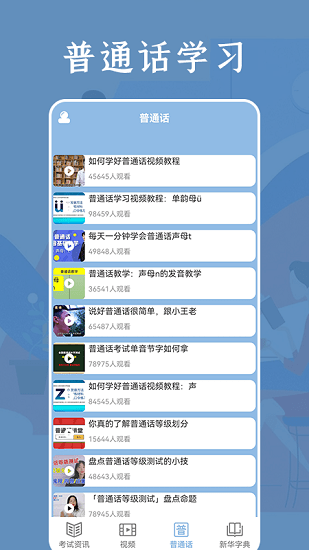 瘋狂教師官方版 v1.4 安卓版 1