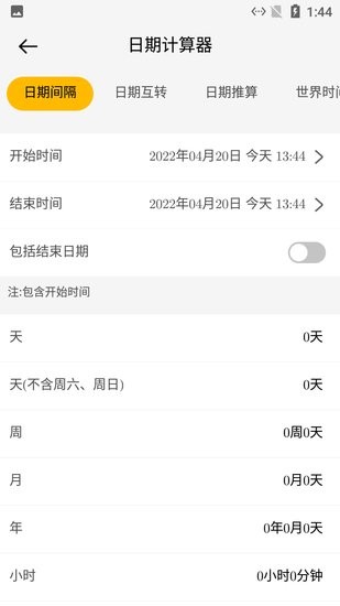 大象計(jì)算器軟件