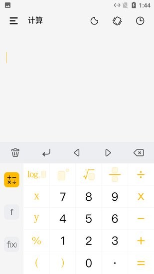 大象計(jì)算器app v2.0.5 安卓版 0