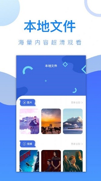 萬能視頻鎖匙app下載