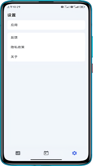讀記軟件0