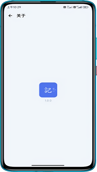 讀記軟件1