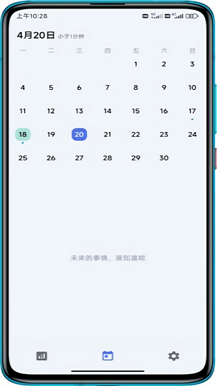 讀記軟件3
