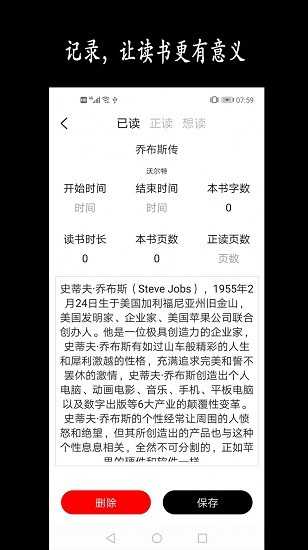 新陽讀書記錄最新版 v1.1 安卓版 1