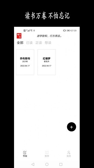 新陽讀書記錄最新版 v1.1 安卓版 0