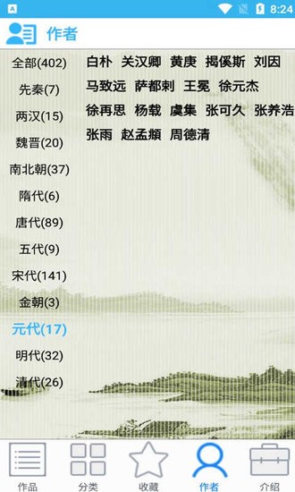 金百云古詩詞app v20.2.0 安卓版 0