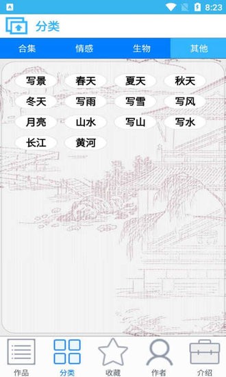 金百云古詩詞app v20.2.0 安卓版 1