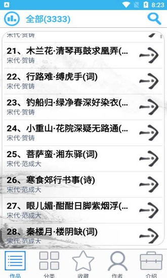 金百云古詩詞官方版
