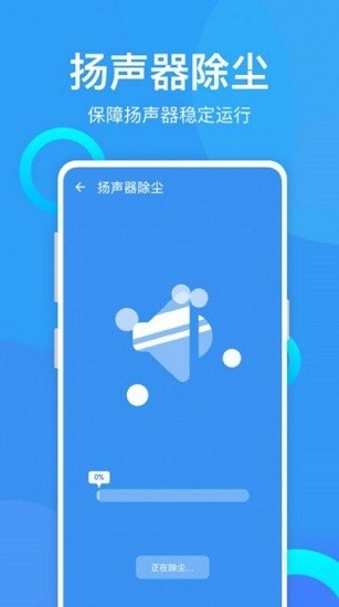 安卓優(yōu)化助手最新版 v0.1.0 官方版 0