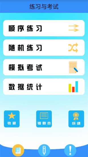 作業(yè)拍照小助手 v2.1.6 最新版 2