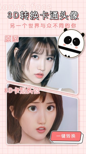 動漫照片軟件