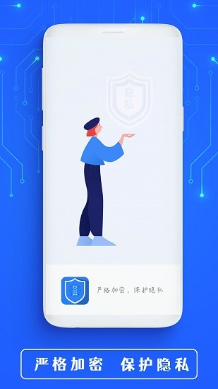 全能密碼鑰匙 v1.3 安卓版 0