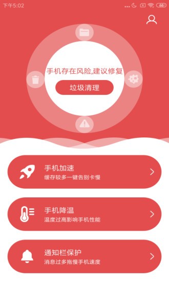 一鍵優(yōu)化專家軟件