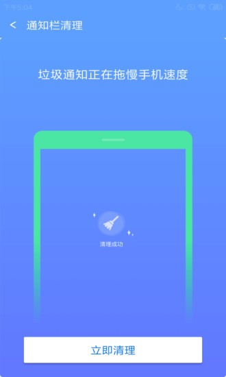 一鍵優(yōu)化專家 v4.2.0 最新版 3