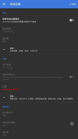 chronus pro中文版 v20.0 安卓專業(yè)版 0