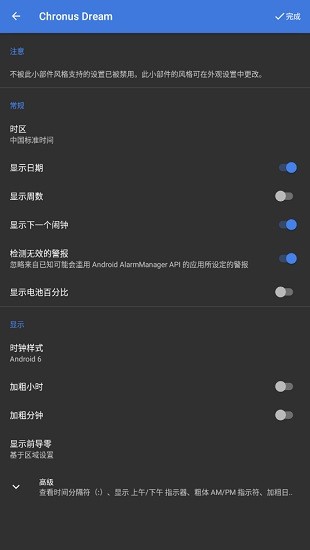 chronus專業(yè)版