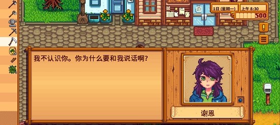 星露谷物語娘化美化包