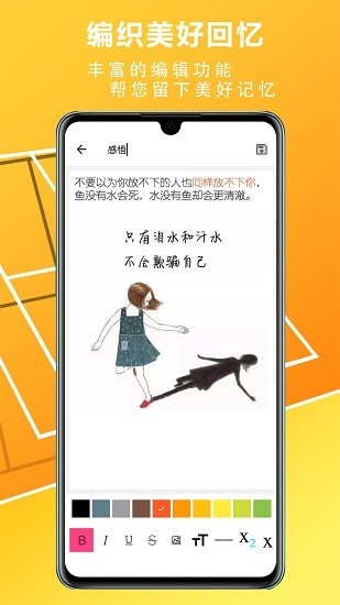 隨心記便捷記事本 v1.0.2 安卓版 0