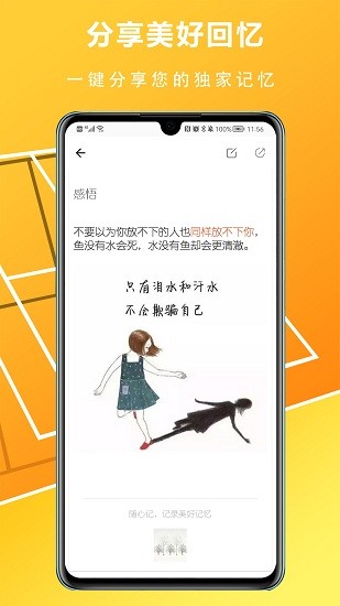 隨心記便捷記事本 v1.0.2 安卓版 1