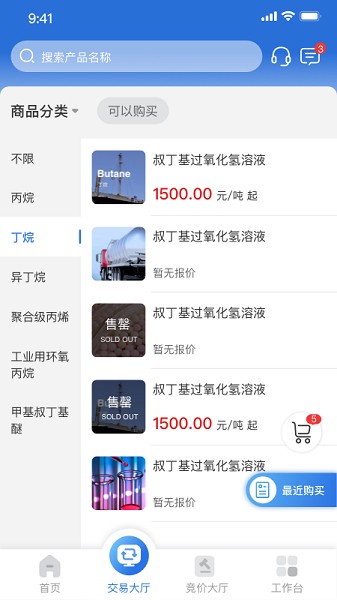萬(wàn)華電商 v1.0.11 安卓版 2