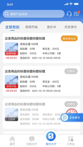 萬(wàn)華電商平臺(tái)app下載