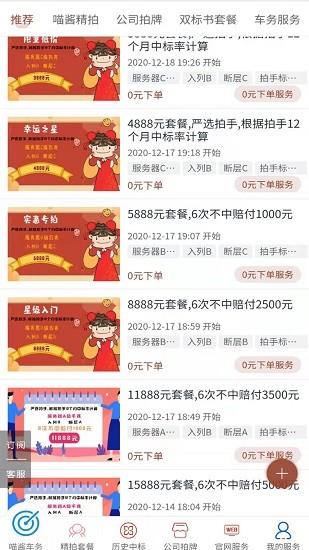 同城喵醬代拍手機(jī)版 v1.4.2 最新版 2