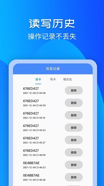 靈動(dòng)NFC工具app下載