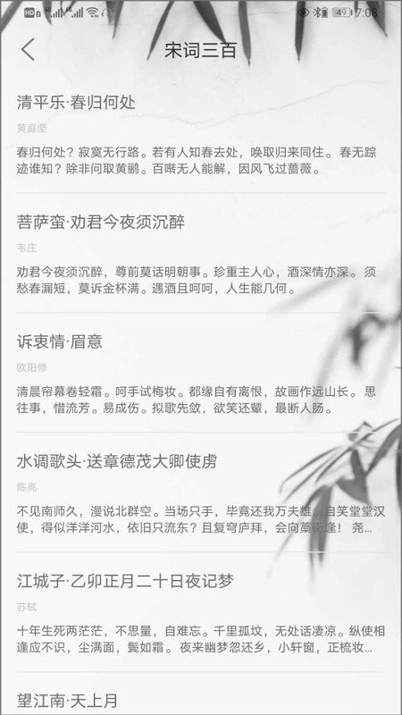 古詩詞典集官方版 v1.3 安卓版 2