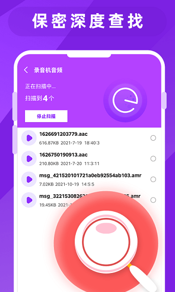 圖片照片恢復大師 v1.3 安卓版 0