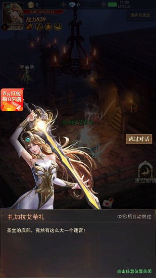 混沌與魔法下載