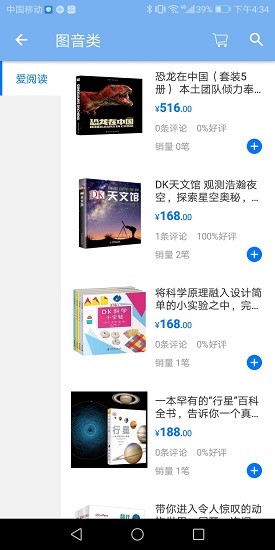 幫幫升 幫幫升app