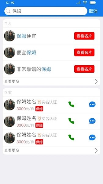 曉靈通工具版 v1.0 安卓版 1