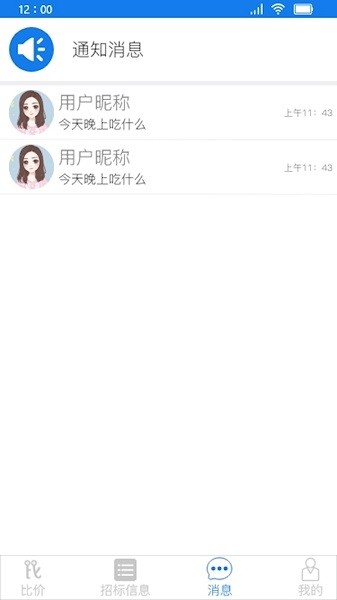 曉靈通工具版 v1.0 安卓版 0