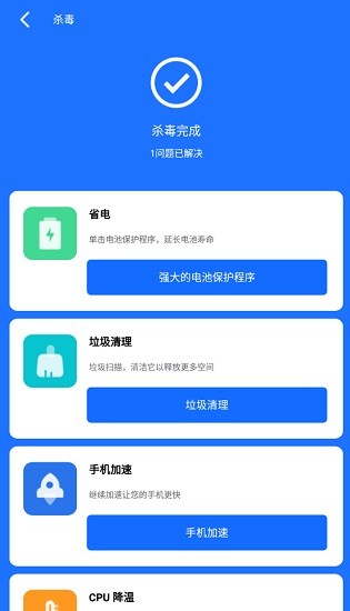 bravo security手機(jī)版
