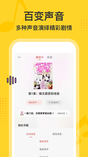 得間暢聽app下載