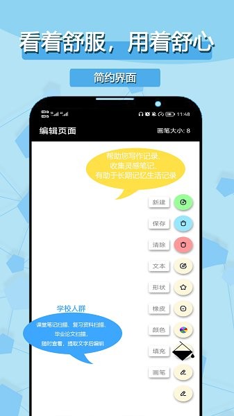 小樂(lè)草稿筆記官方版 v1.2.3 安卓版 0