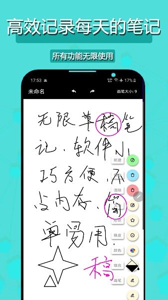 小樂(lè)草稿筆記官方版 v1.2.3 安卓版 3