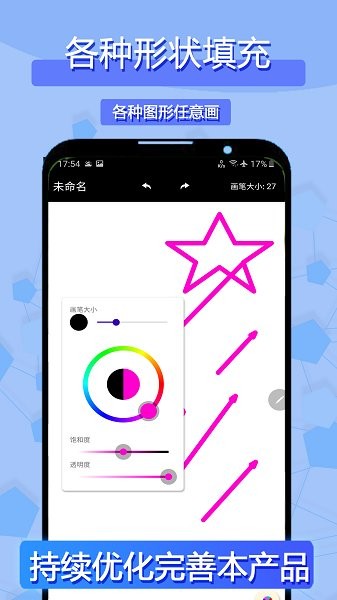 小樂(lè)草稿筆記官方版 v1.2.3 安卓版 1