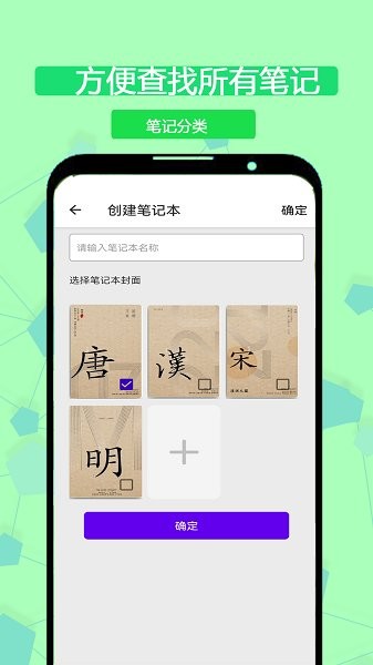 小樂(lè)草稿筆記app下載