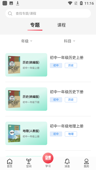 京學通學生綜合素質評價平臺 v1.0.1 安卓版 2
