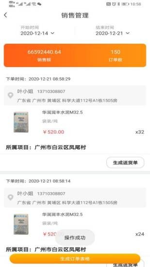 云采材供應(yīng)商