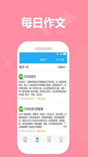 幫搜一課作業(yè)答案 v4.0.0 安卓版 3
