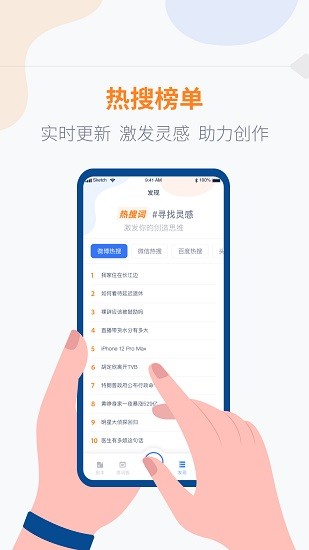 拍拍提詞器官方版 v1.2.5 安卓版 2