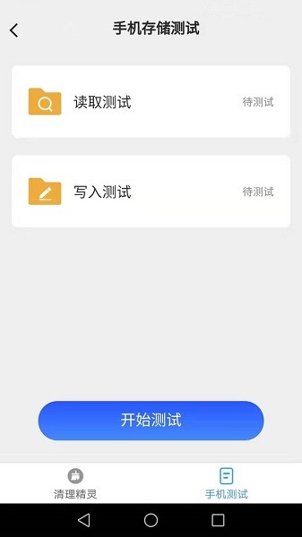 唯彩一鍵清理精靈 v2.5.4 安卓最新版 0