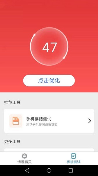 唯彩一鍵清理精靈app