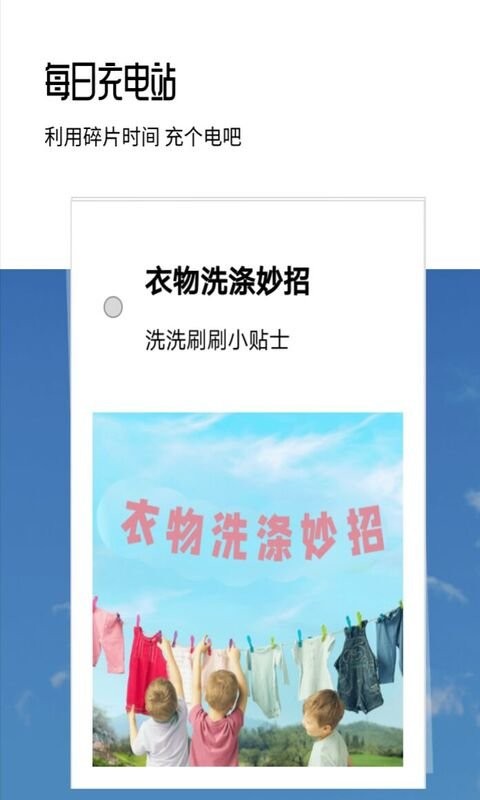 創(chuàng)意拼圖官方版 v1.0.1 安卓版 3