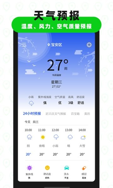 海拔gps指南針app v3.1 最新版 1