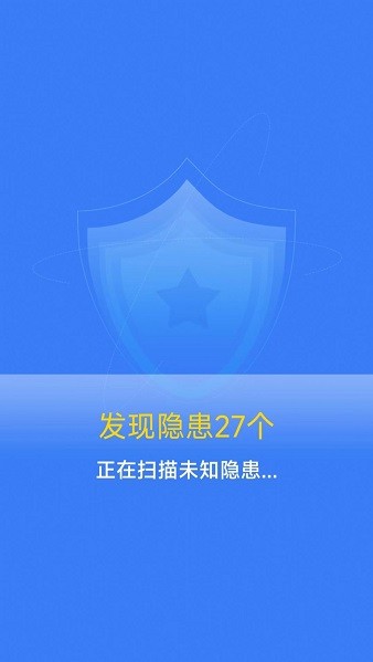 清理護(hù)盾手機(jī)版 v2.1.5 安卓版 0