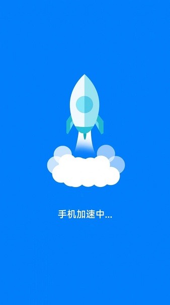 清理護(hù)盾手機(jī)版 v2.1.5 安卓版 1