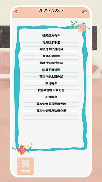 EMO心境日記 v1.2 安卓版 0